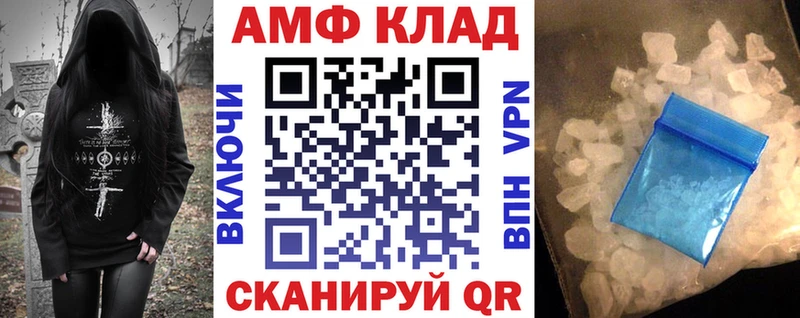 АМФ 97%  Павлово 