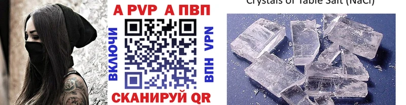 Альфа ПВП Соль  где продают наркотики  Павлово 