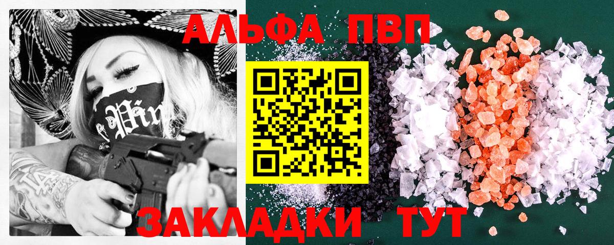Alpha-PVP кристаллы  Alpha-PVP  Вход с VPN  Павлово  APVP Crystall  Alfa_PVP кристаллы 