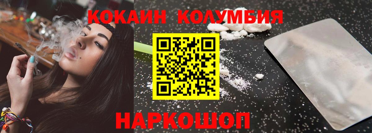 Кокаин Fish Scale  Вход с VPN  Павлово 