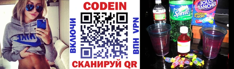 shop Telegram  Павлово  Кодеиновый сироп Lean напиток Lean (лин) 