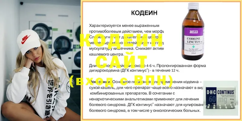 хочу наркоту  Павлово  Кодеиновый сироп Lean напиток Lean (лин) 