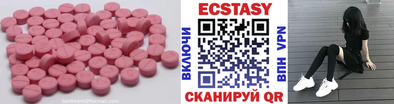 Ecstasy круглые купить наркотик Павлово