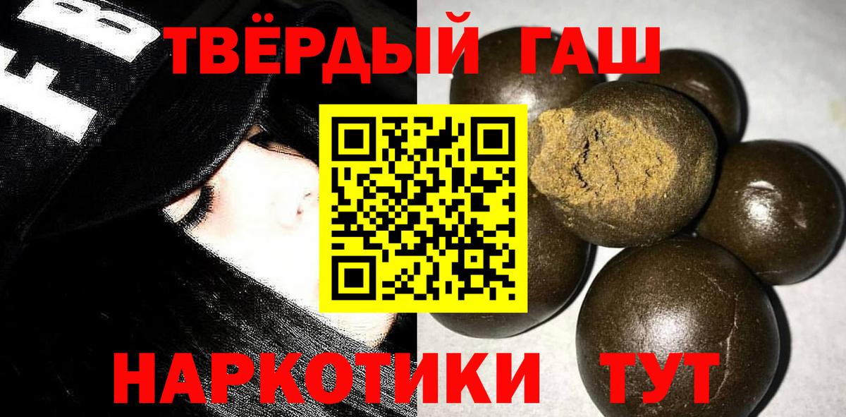 ГАШ AMNESIA HAZE  ГАШИШ VHQ  Павлово  где можно купить наркотик  Вход с VPN  ГАШ 