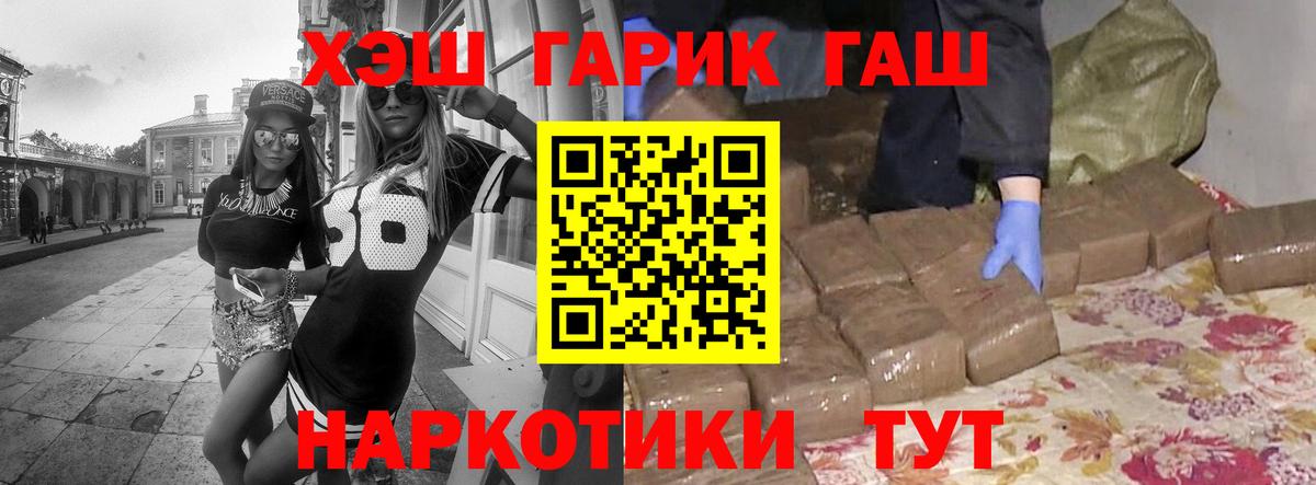 ГАШИШ VHQ Павлово
