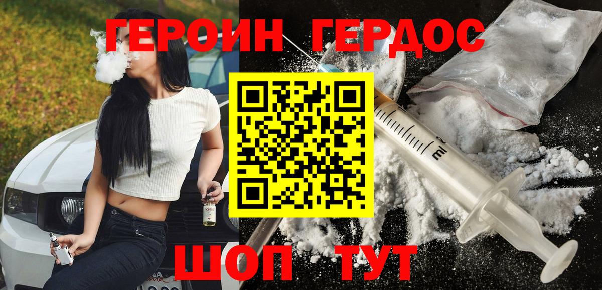 Павлово  ГЕРОИН VHQ  Вход с VPN 