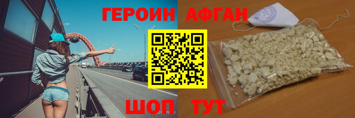 Героин гречка Павлово