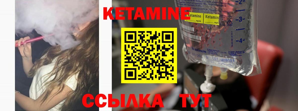 КЕТАМИН ketamine  Вход с VPN  КЕТАМИН VHQ  Павлово 