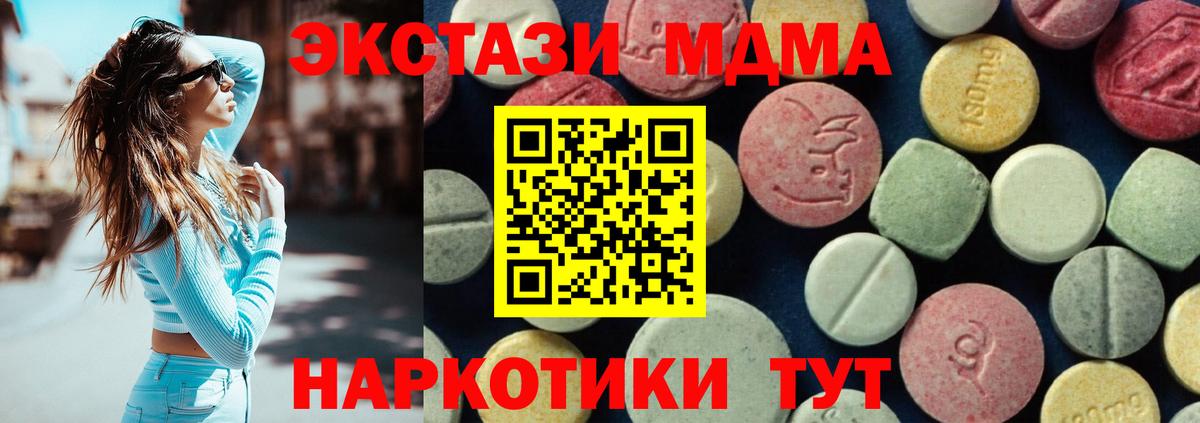 MDMA crystal  Вход с VPN  Павлово  МДМА crystal 