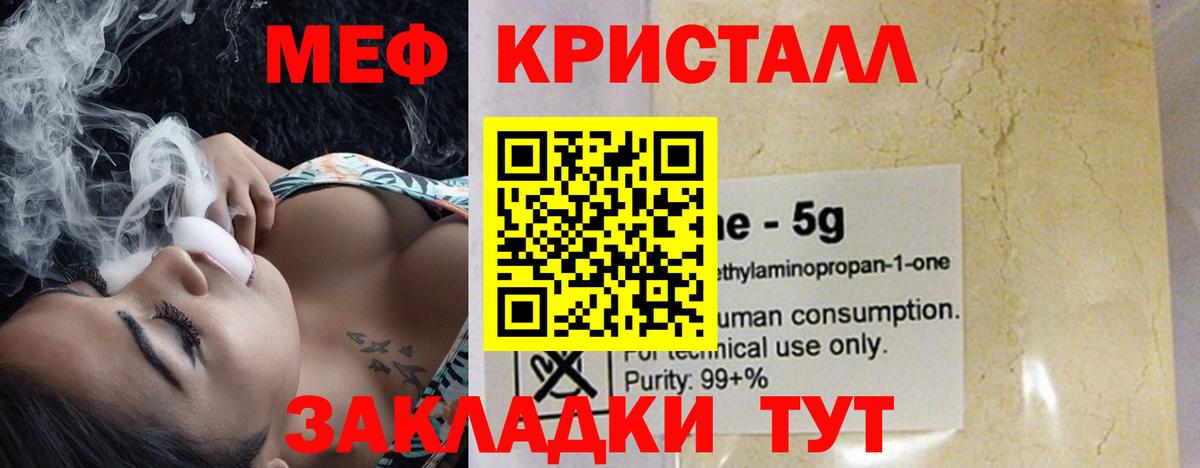 Меф  МЯУ-МЯУ 4 MMC  Вход с VPN  МЕФ  Мефедрон 4 MMC  Павлово 