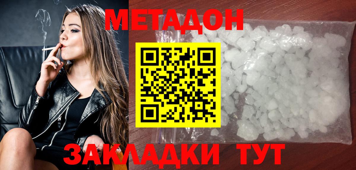 Метадон белоснежный  hydra ССЫЛКА  Метадон мёд  Павлово  Вход с VPN 
