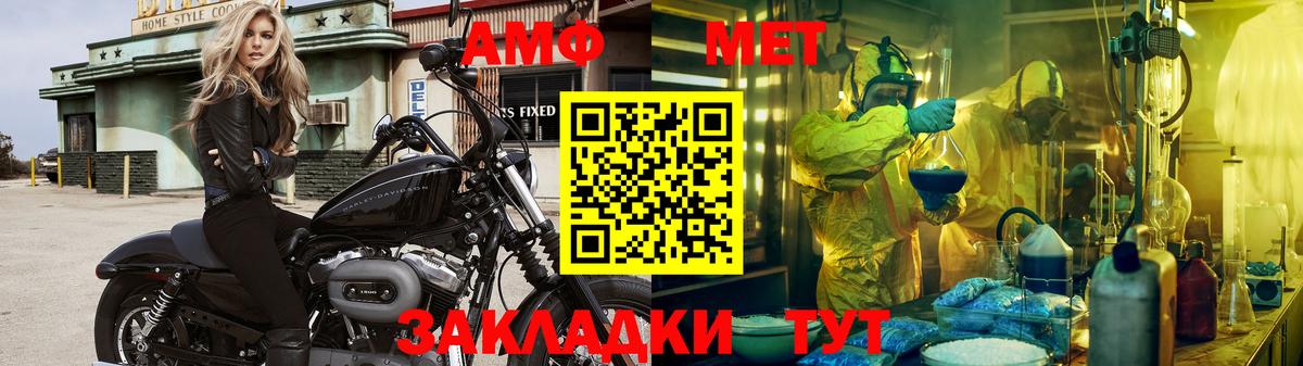 МЕТАМФЕТАМИН винт Павлово