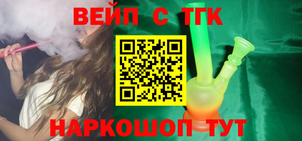 ТГК гашишное масло Павлово