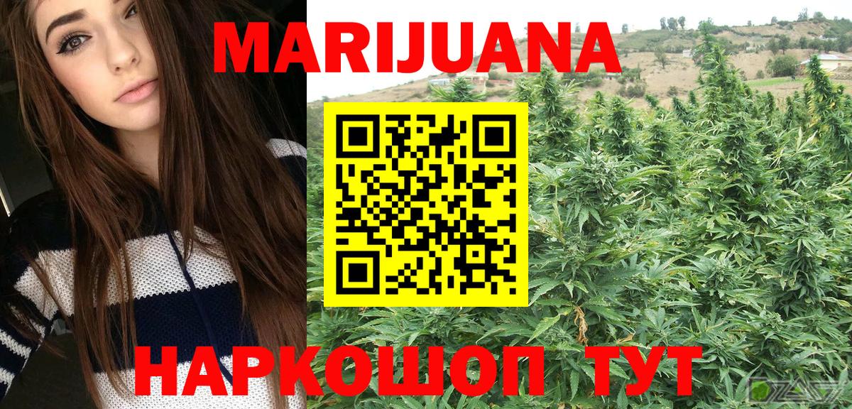 Каннабис Ganja  Шишки марихуана сатива  Вход с VPN  Павлово  Шишки марихуана конопля 